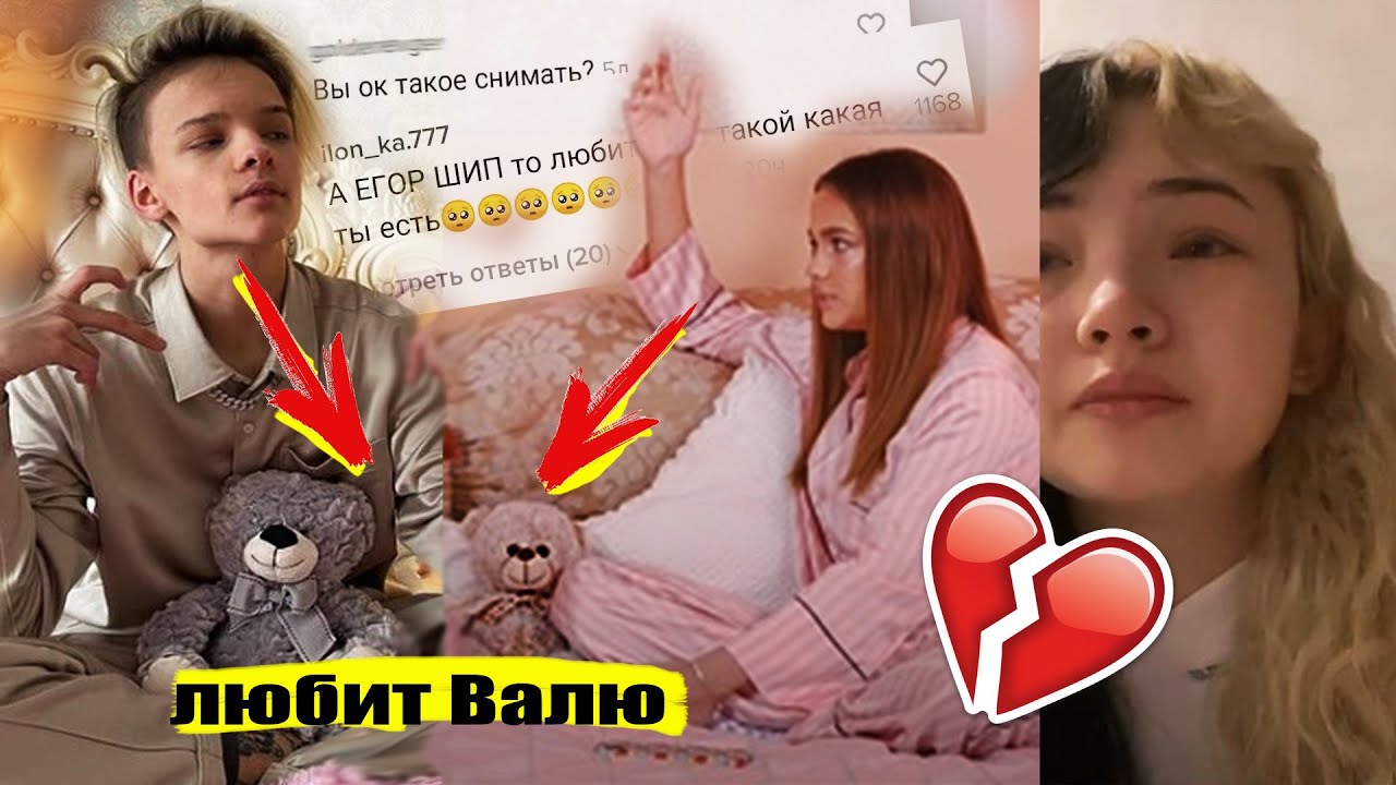Егор Шип любит Валю, новая драма / Трагедия Карамбейби
