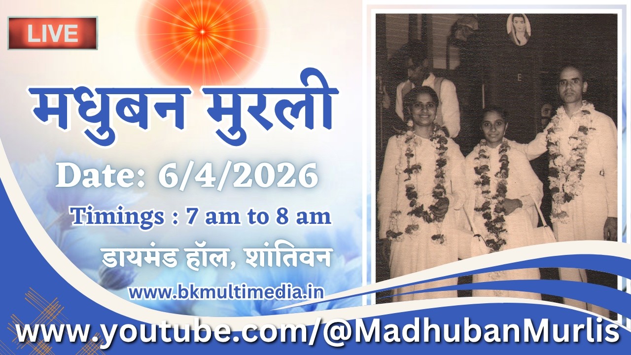 Madhuban Murli - 6/4/2026 (Monday 7.00 am to 8.00 am IST)