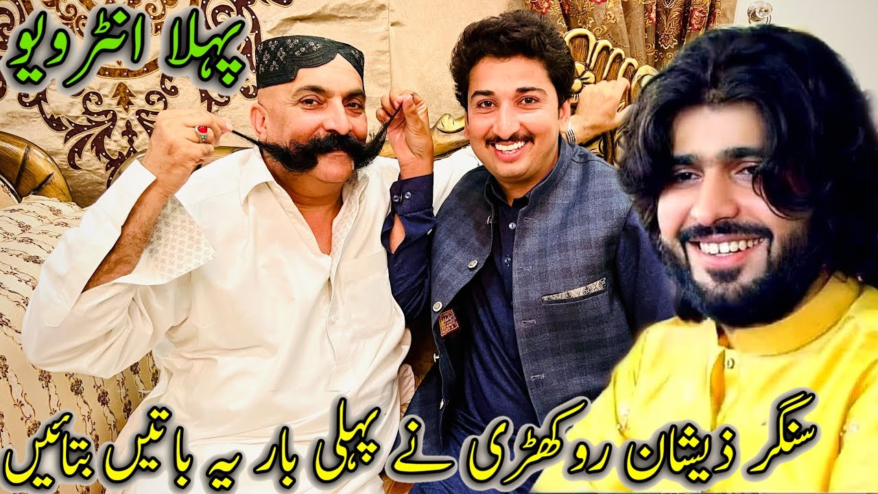 Singer Zeshan Rokhri Nay Pheli Bar Ya Batin Btain😯Razz Wash😱سنگر ذیشان روکھڑی کا پہلا انٹرویو😄