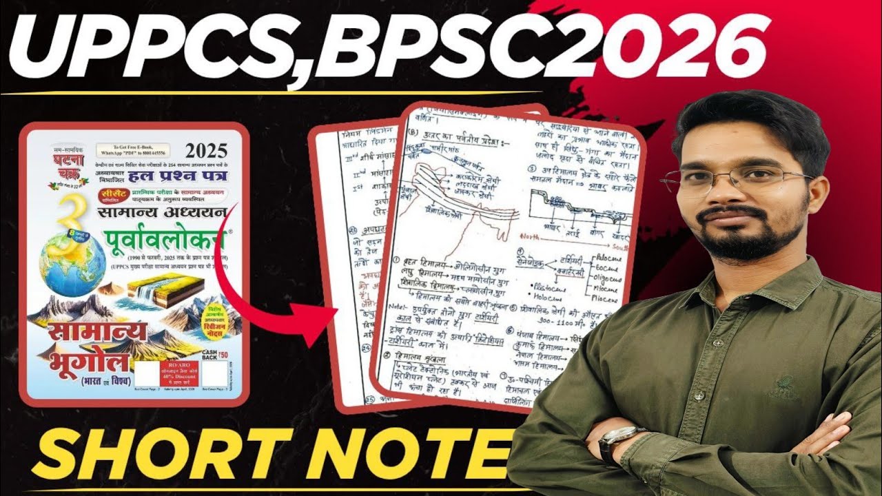 Class-01 INDIAN GEOGRAPHY || Ghatnachakre Short Notes 2026 || UPPCS 2026 || BPSC 2026 || Sharad Sir