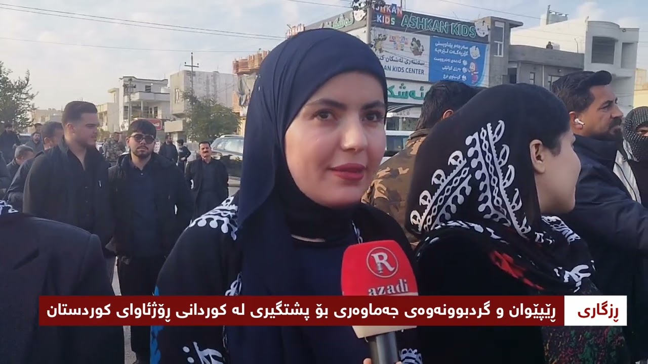 ووتەی حزبی شیوعی کوردستان لەگردبوونەوە جەماوەرەیەکەی قەزای ڕزگاری بۆ پشتگیری لە کوردانی ڕۆژئاوا