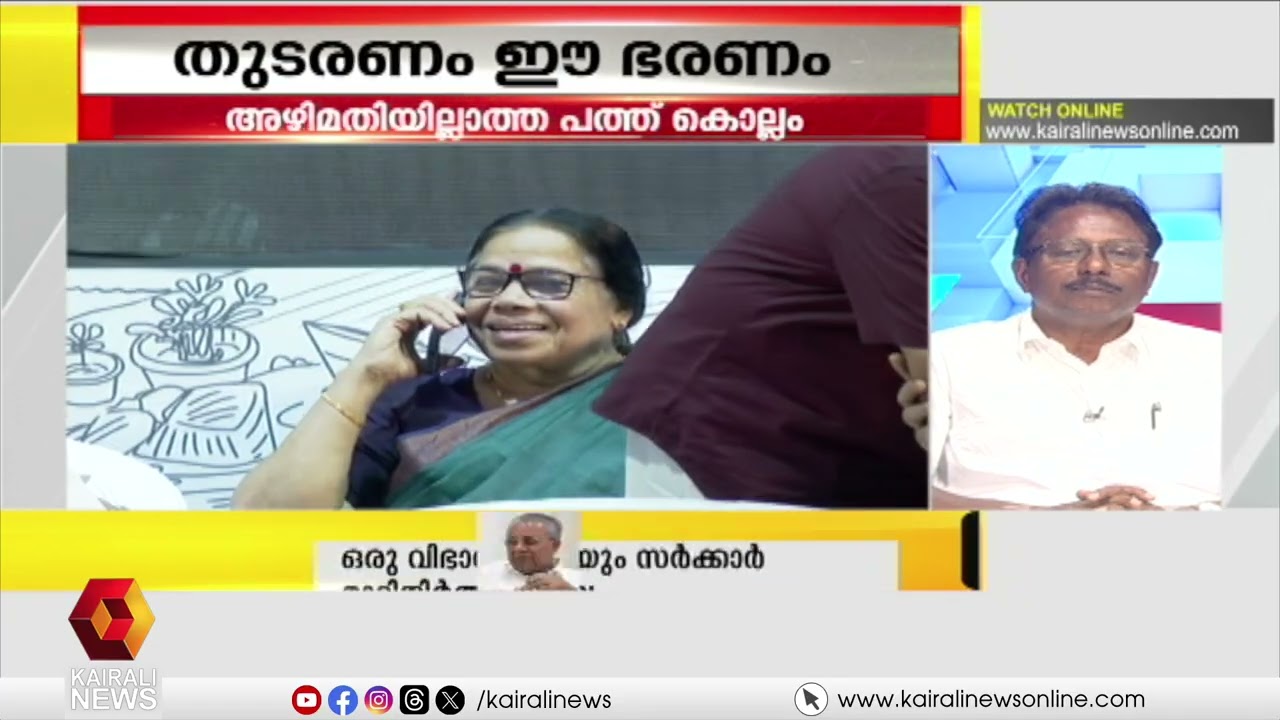 'അധികാരത്തിലെത്തിയാൽ ജനങ്ങളുടെ ജീവിത നിലവാരം വർധിപ്പിക്കുകയാണ് ലക്ഷ്യം' | K Anilkumar on LDF