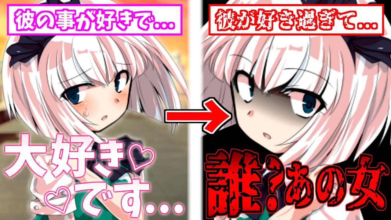 【ゆっくり茶番劇】僕の彼女、妖夢は僕への愛が重すぎて...？(単発)