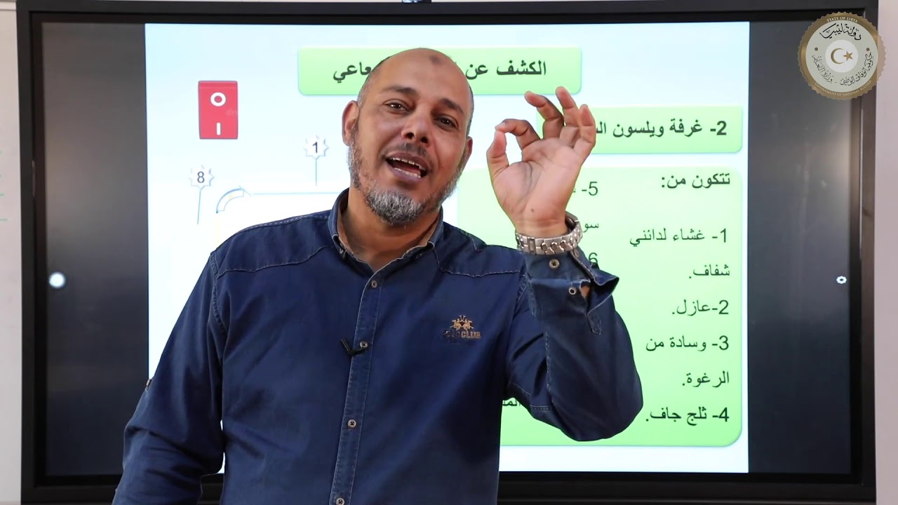 2 درس النشاط الإشعاعي و الذرة النووية