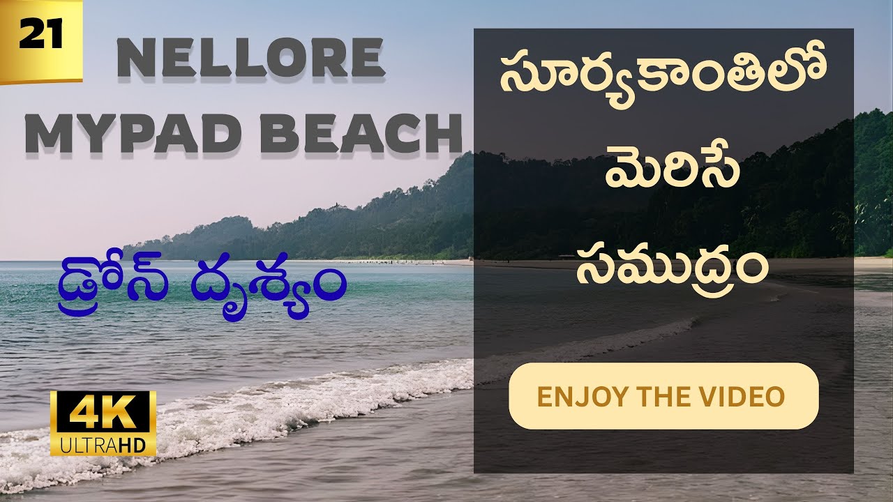🚁🌊 4K HDR 120FPS | Stunning Nellore Kotha Koduru Beach View from Sky ✨ | The Drone Vlogger