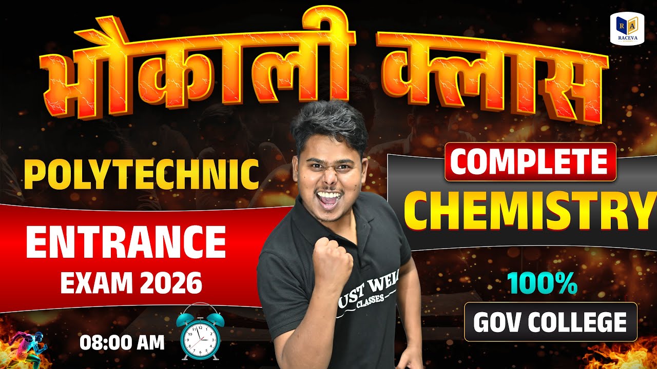 Polytechnic Entrance Exam 2026 | Complete Chemistry in Hindi | मॉक टेस्ट क्लास By Aric Vikas Sir
