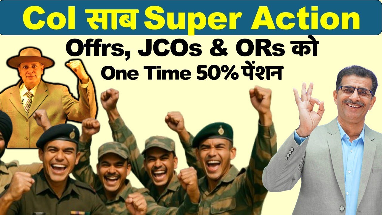 Col साब Super Action Offrs, JCOs & ORs को One Time 50% पेंशन