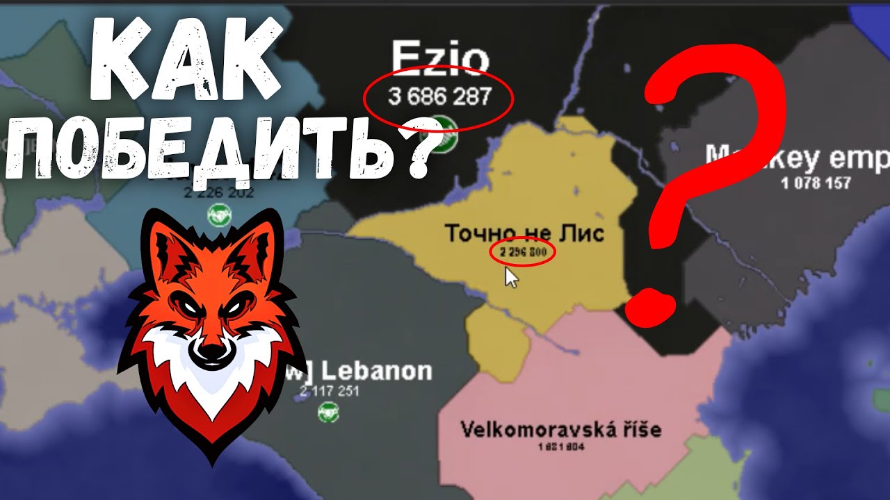 КАК ПОБЕДИТЬ? Territorial.io