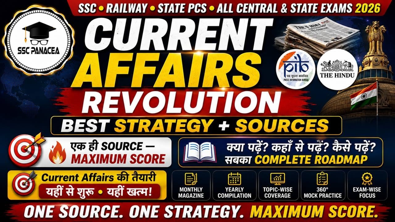CURRENT AFFAIRS STRATEGY 2026 | BEST SOURCES for SSC CGL, RRB NTPC, Railway, State PCS & ALL EXAMS