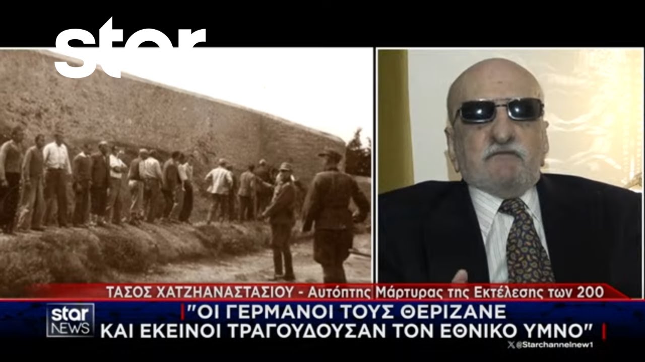 Το μεγαλείο των 200 ηρωών της Καισαριανής μέσα από μνήμες | Κεντρικό Δελτίο | 18.02.2026