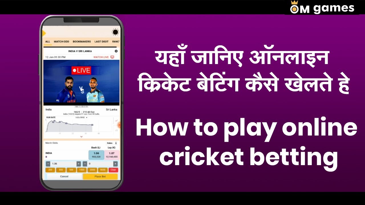 Online Cricket Betting Kaise Khele In Hindi || Trusted Betting apps || With OM games App ||