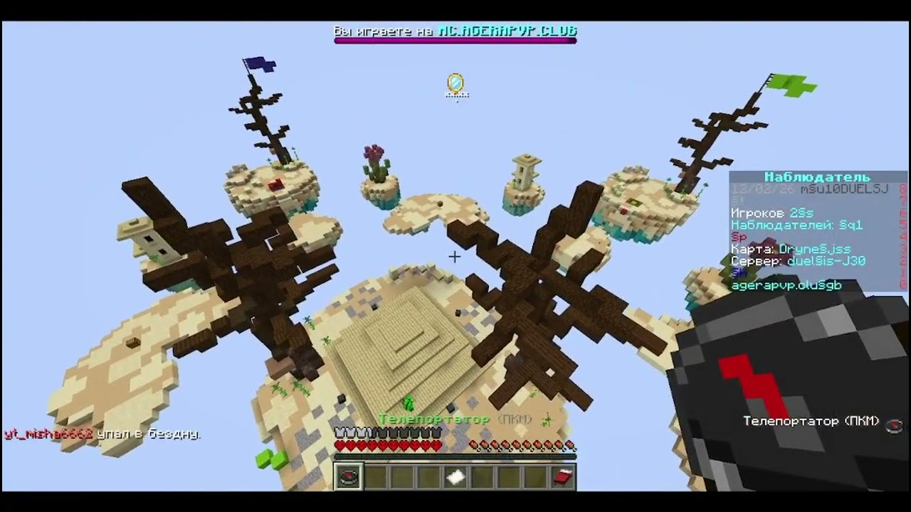 Minecraft но мы играем в дуэли!