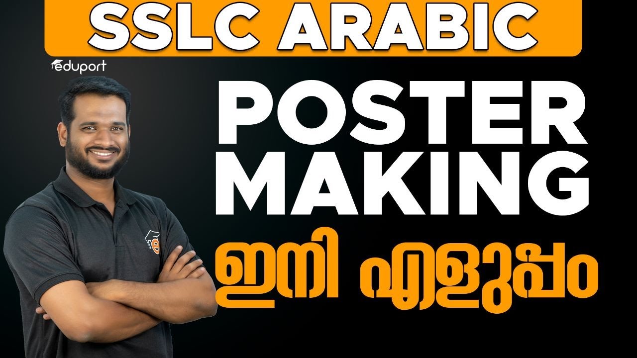 SSLC Arabic | How To Make Poster | Onam Exam  | Eduport SSLC
