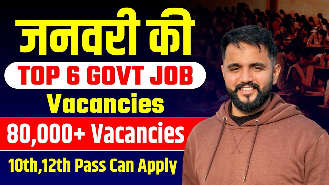Top 6 Govt Job Vacancy in January 2026 | You Must Apply ✅ |10th,12th Pass करे आवेदन 🔥
