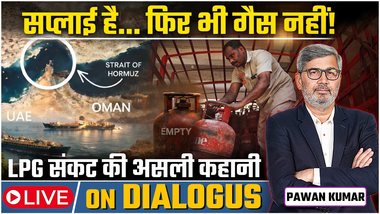 LPG Price Crisis Explained Live : अगर Strait of Hormuz बंद हुआ तो भारत की रसोई कितने दिन चलेगी?
