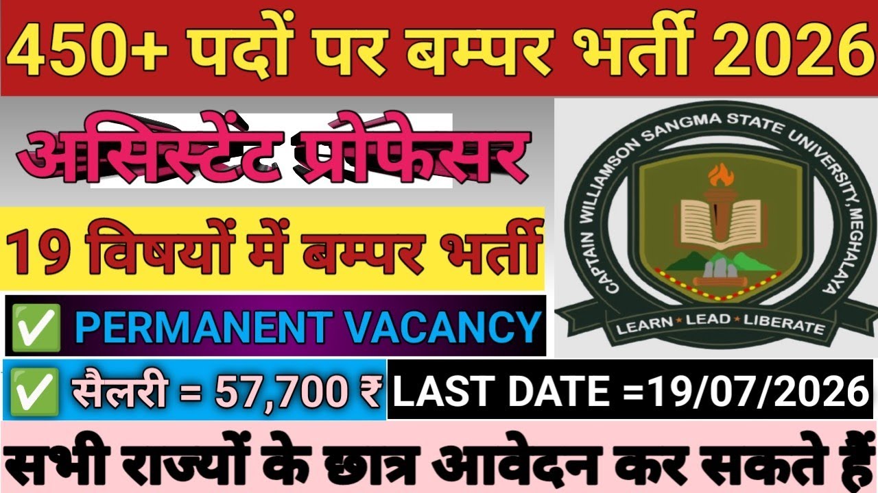 ❤️&zwj;🔥 450+ Assistant Professor Vacancies | 19 Subjects Assistant Professor Recruitment | Govt. Job...
