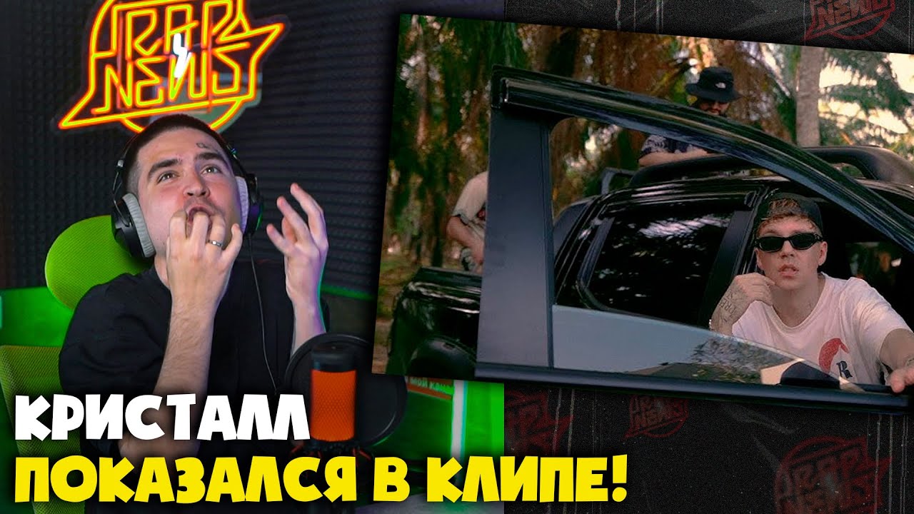 MARKUL — ЧЕСТНЫХ ПРАВИЛ | Реакция и разбор от RapNews