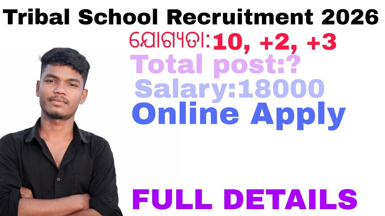 SC/ST ସ୍କୁଲ ! Tribal School Recruitment 2026 ! Odisha Latest Govt. Jobs