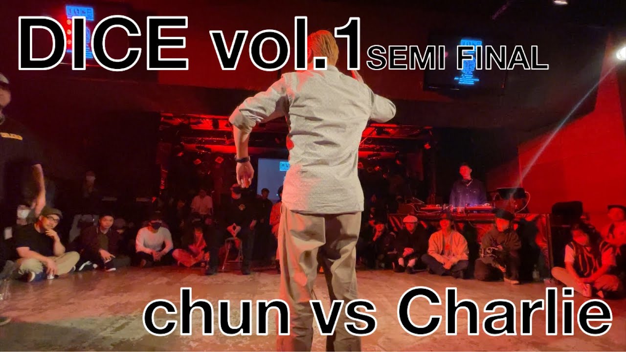 【DICE vol.1】SEMI FINAL chun vs Charlie