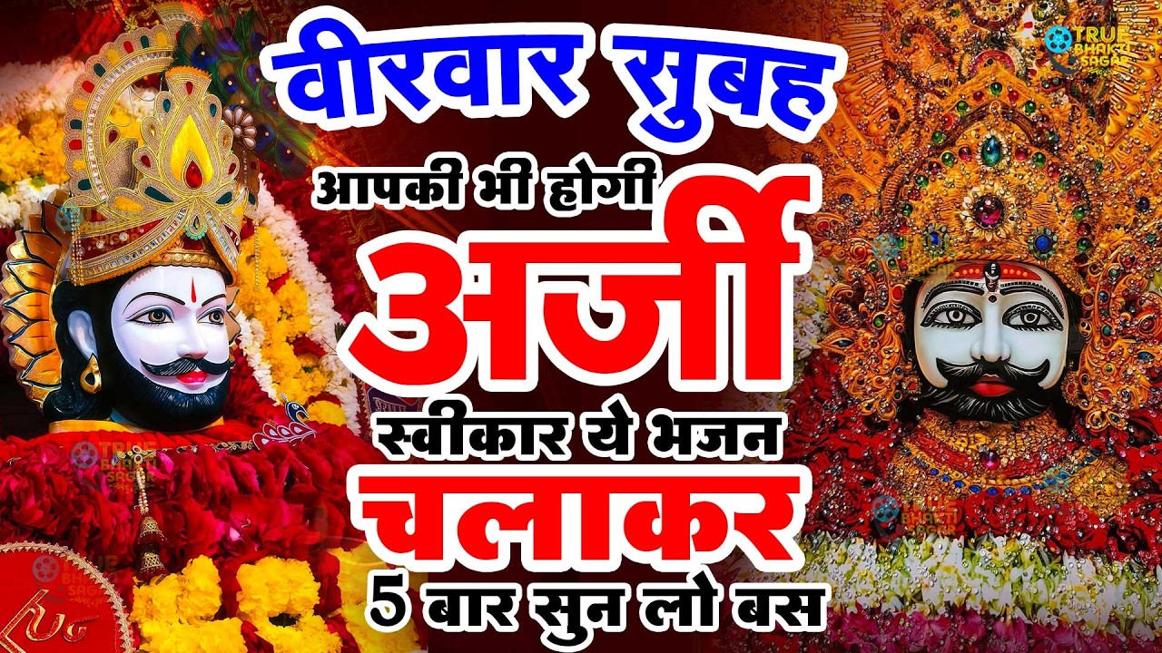 जिस घर में बालाजी का ये शक्तिशाली पाठ होता है वहां दुर्भाग्य, दरिद्रता, भूत प्रेत नहीं आते है