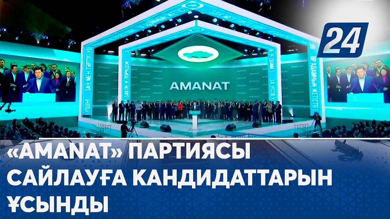 «AMANAT» партиясы сайлауға кандидаттарын ұсынды