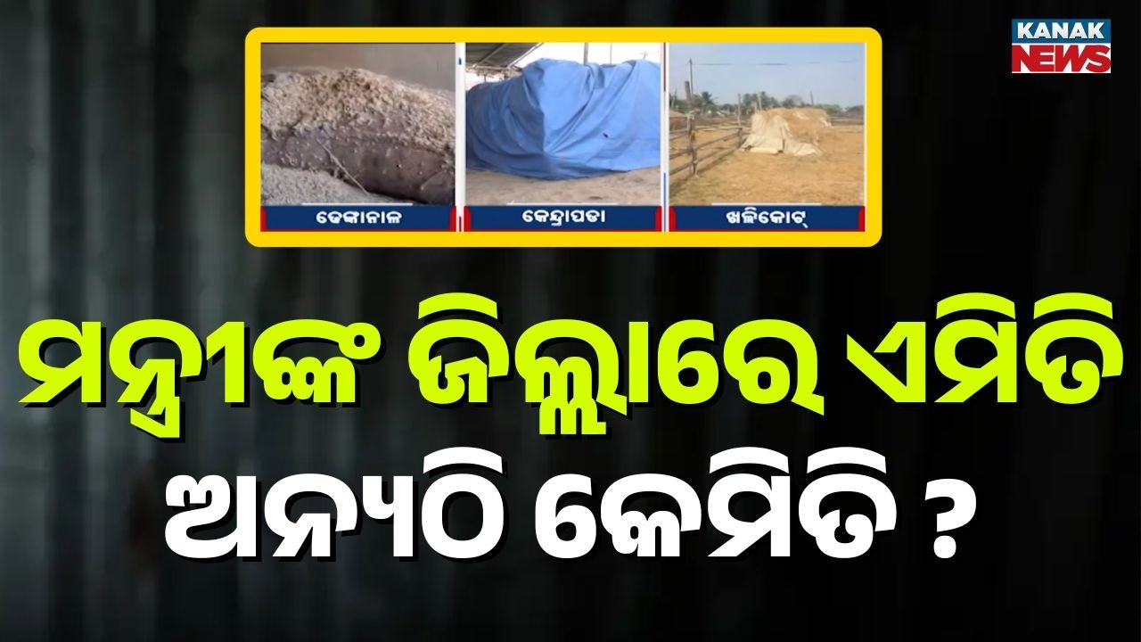 Reporter Live: No Tokens, No Procurement: Farmers Suffer as Paddy Lies Unsold in Odisha Mandis