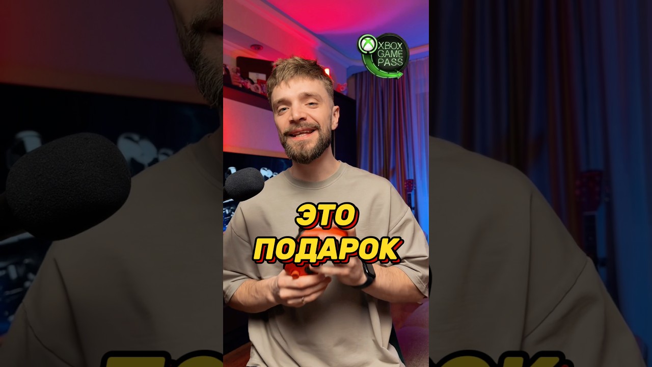 СЛУХ И ЖИРНЫЙ СЛИВ GAME PASS ЯНВАРЬ 2026 🔥