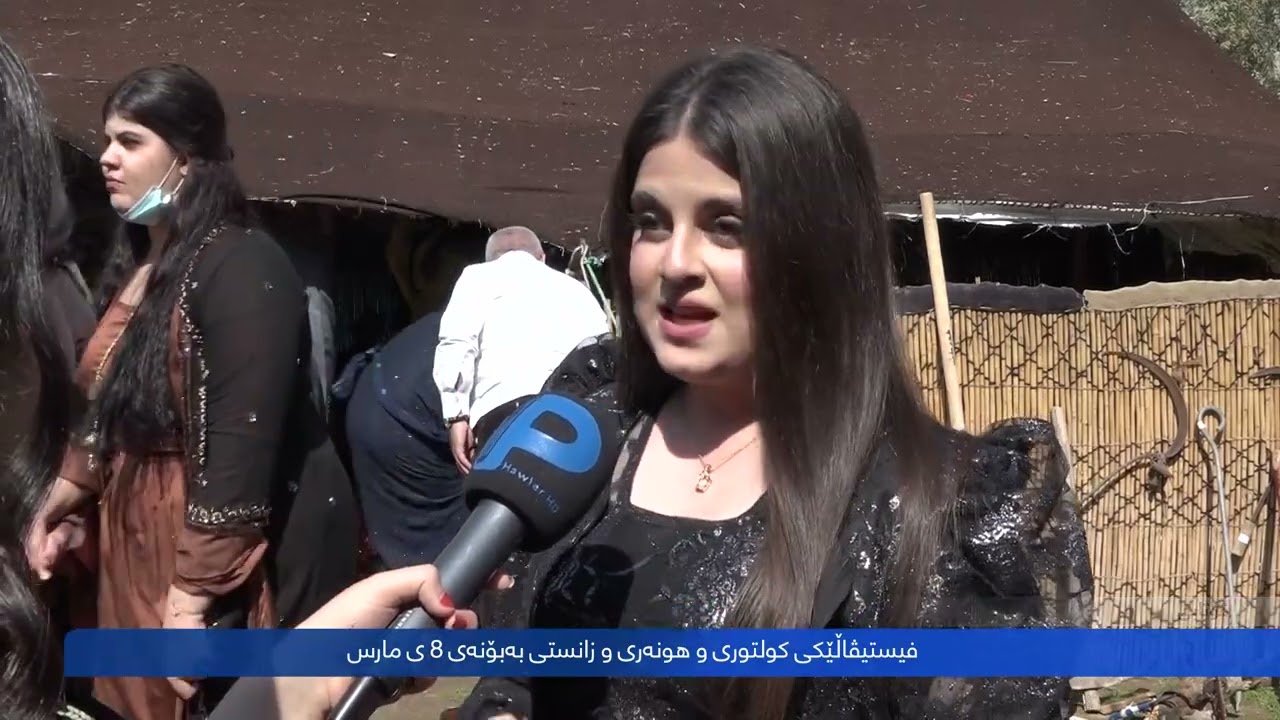 فیستیڤاڵێکی کولتوری و هونەری و زانستی بەبۆنەی هەشتی مارس