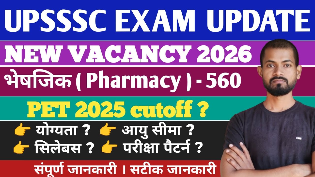 upsssc pharmacy notification 2026|upsssc भेषजिक(pharmacy) - 560 vacancy||PET 2025 cutoff|eligibility