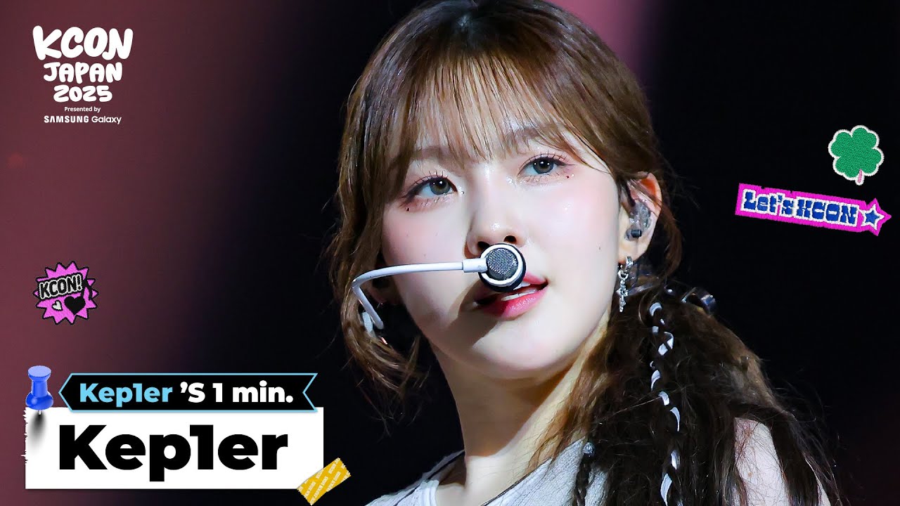 Kep1er (케플러) 's 1min. ⏱🍀 | KCON JAPAN 2025
