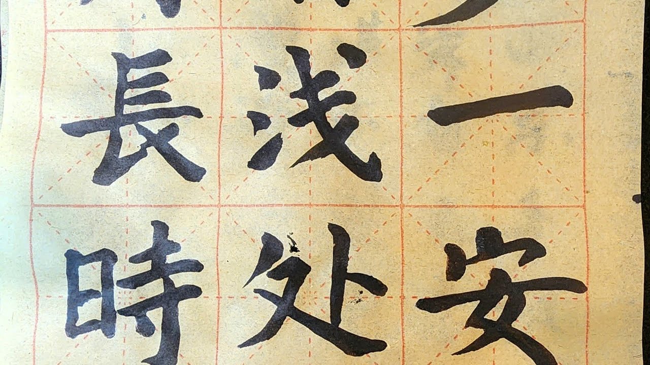 硬筆亭 WritingStudio is live!玫瑰不用长高，晚霞自会俯腰#chinesewriting #calligraphy