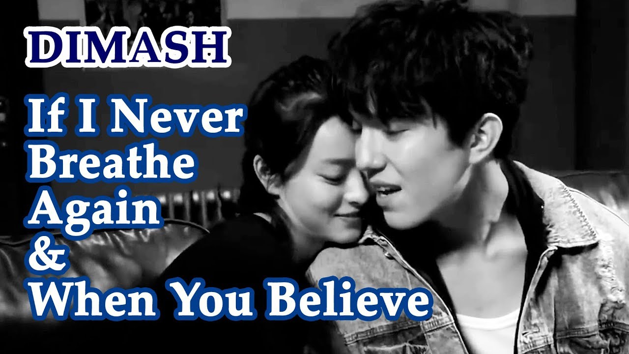 ДИМАШ / DIMASH - If I Never Breathe Again + When You Believe (B&W)