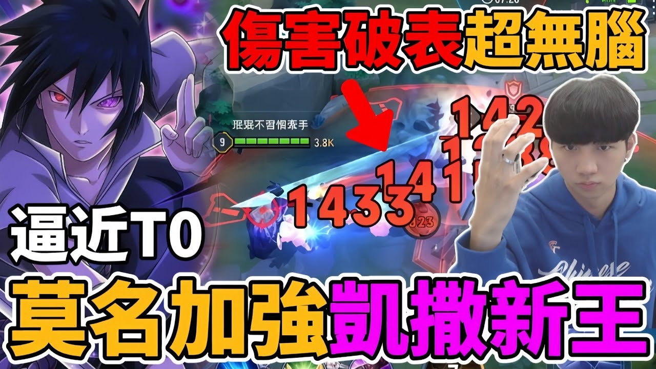 【傳說對決】莫名奇妙竟然加強🔥強度已經逼近T0 他成為了這版凱撒新王 三個技能同時加強 傷害回血全方面提升 龍馬排位教學【小珉】