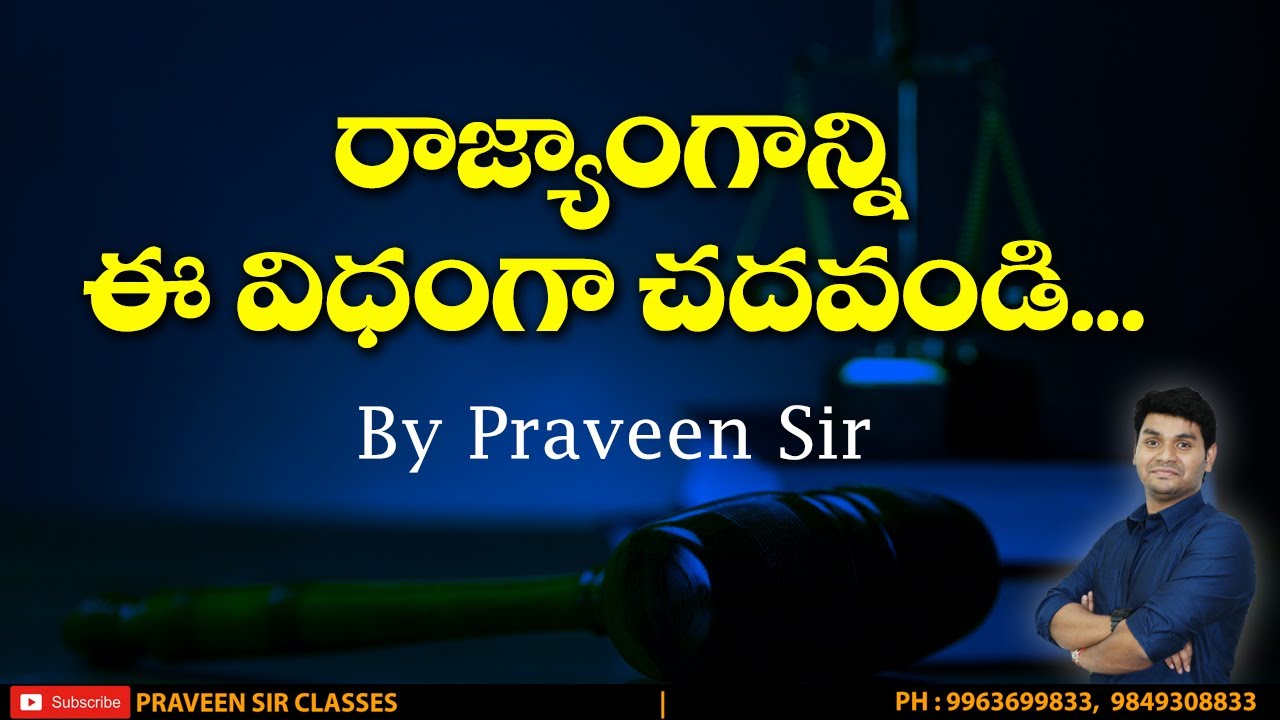 రాజ్యాంగాన్ని ఈ విధంగా చదవండి | FUNDAMENTAL RIGHTS | INDIAN POLITY | PRAVEEN SIR