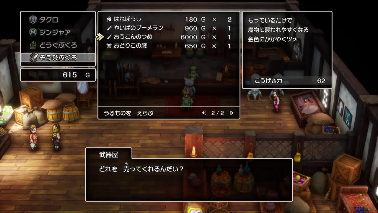 ドラクエ1&2 超初見 #11