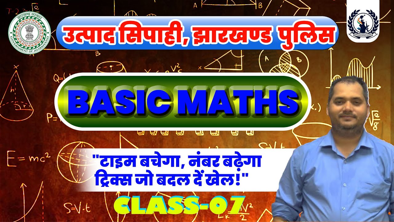 BASIC MATHS CLASS --07I UTPAD SIPAHI /JHARKHANDPOLICE/ JHARKHAND KRYAKARTA
