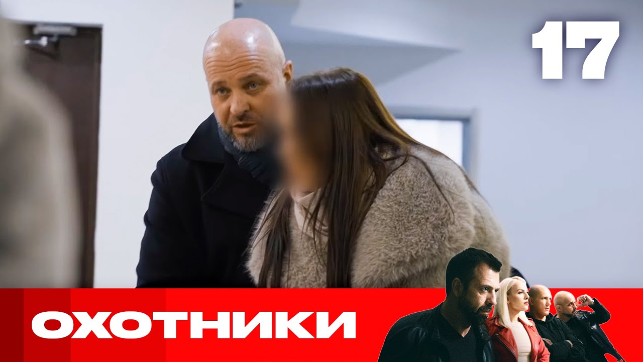 Охотники | Сезон 9 | Выпуск 17 | Поддельная косметика и лекарства