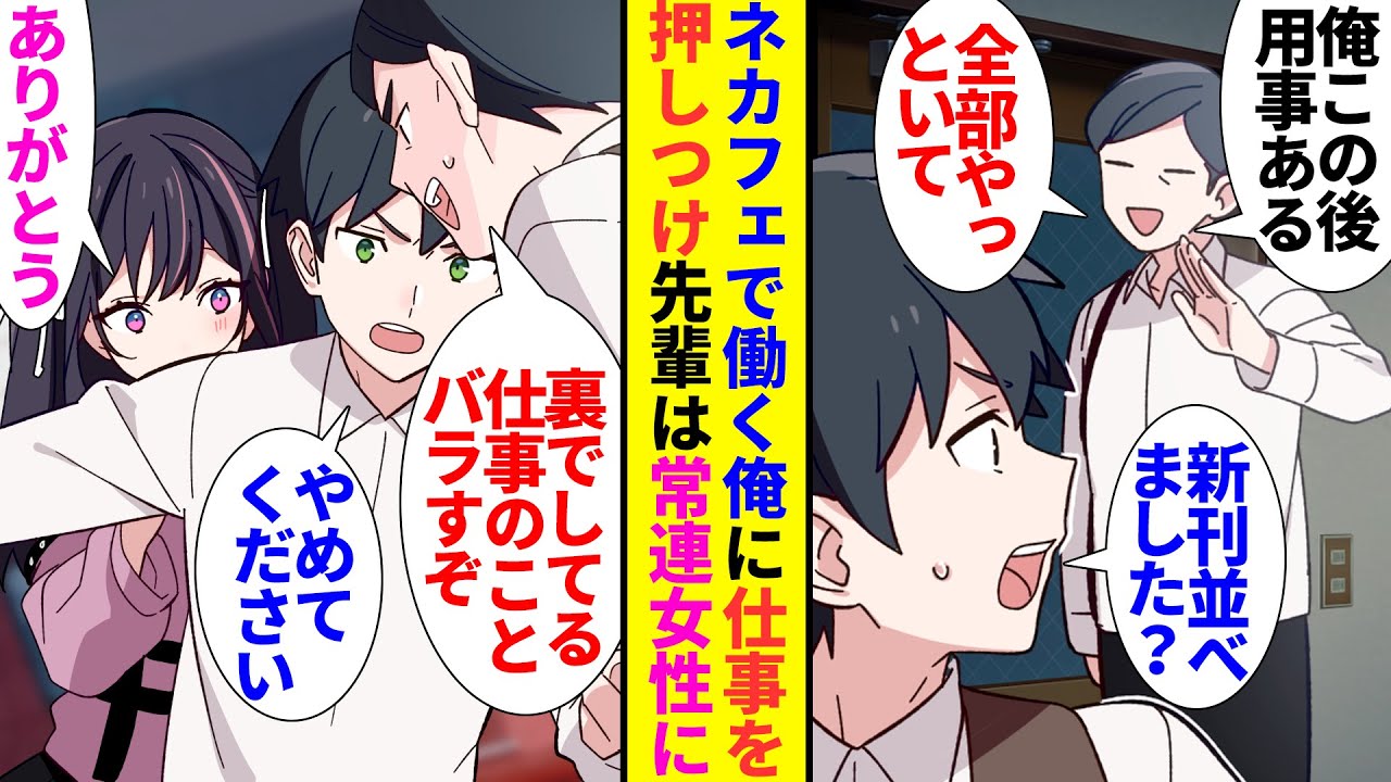 【漫画】漫画喫茶で働く陰キャ俺が受付をしていると地雷系ファッションに身を包んだ女性が来店「宿泊します」「えっ」→2週間連続で滞在する彼女は深夜に料理を注文し個室に俺を招き入れると…。【ラブコメ】