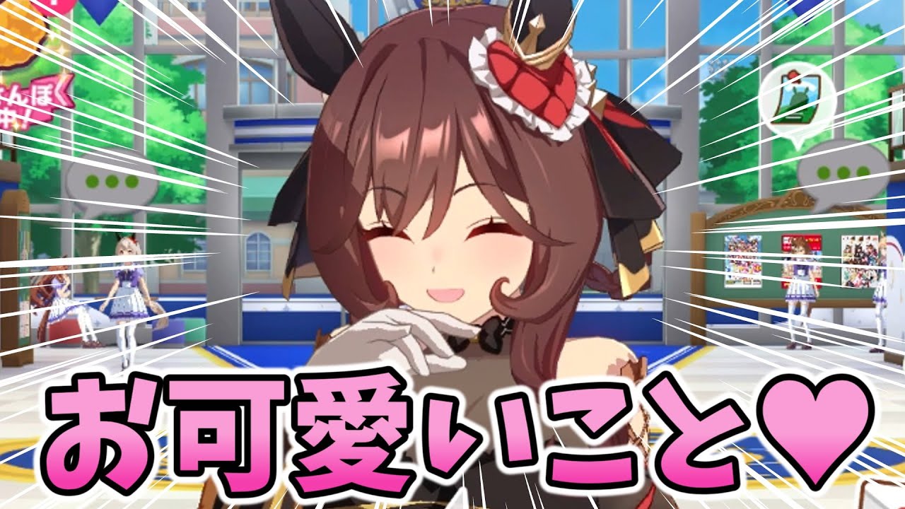 指一本でスイカ割るジェンティルドンナのホーム会話まとめ【ウマ娘】