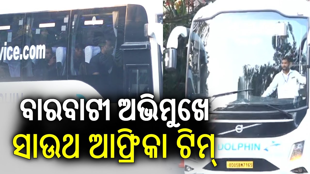 ବାରବାଟୀ ଅଭିମୁଖେ ସାଉଥ ଆଫ୍ରିକା ଟିମ୍ | South Africa Squad Gears Up for Net Practice at Barabati Stadium