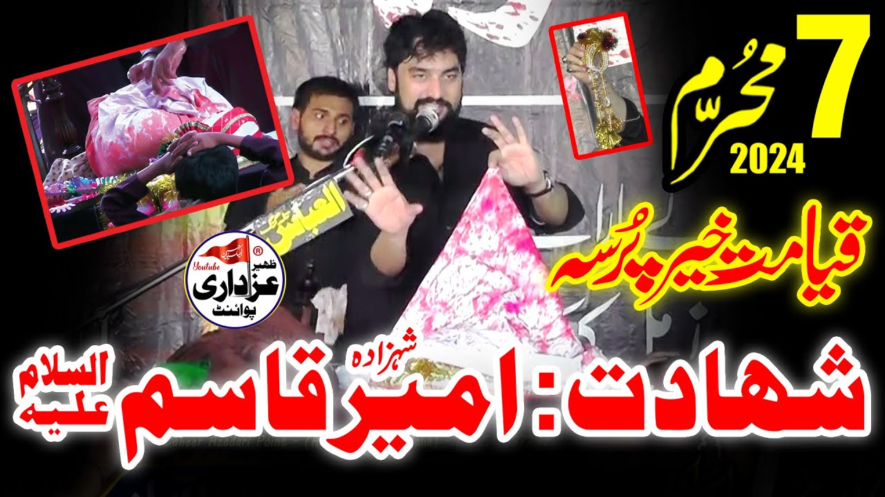 Zakir Waseem Abbas Baloch Majlis 7 Muharram 2024 Peer Kamal Hafizabad