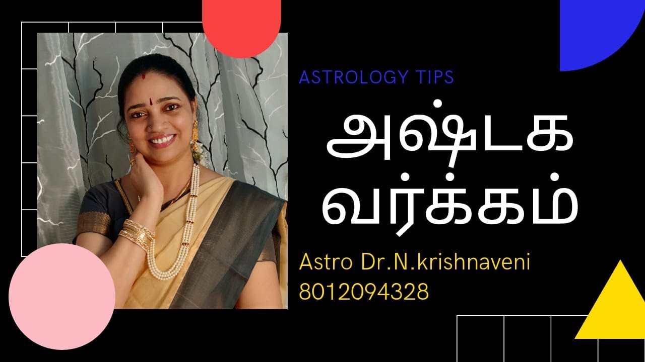 ASTAVARKAM(PART-1)