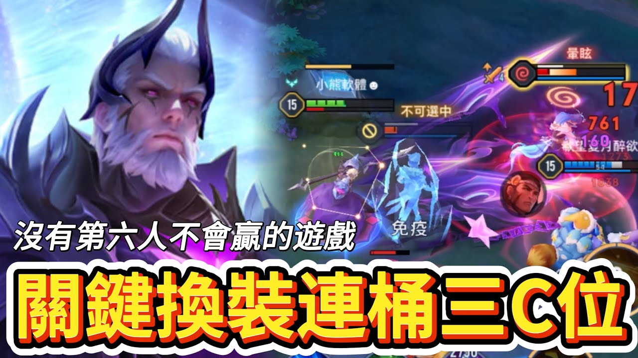 傳說對決｜龍馬｜上抓到高高高星蘭鐸! 關鍵判斷逆轉局勢【小熊軟體】#傳說對決 #龍馬