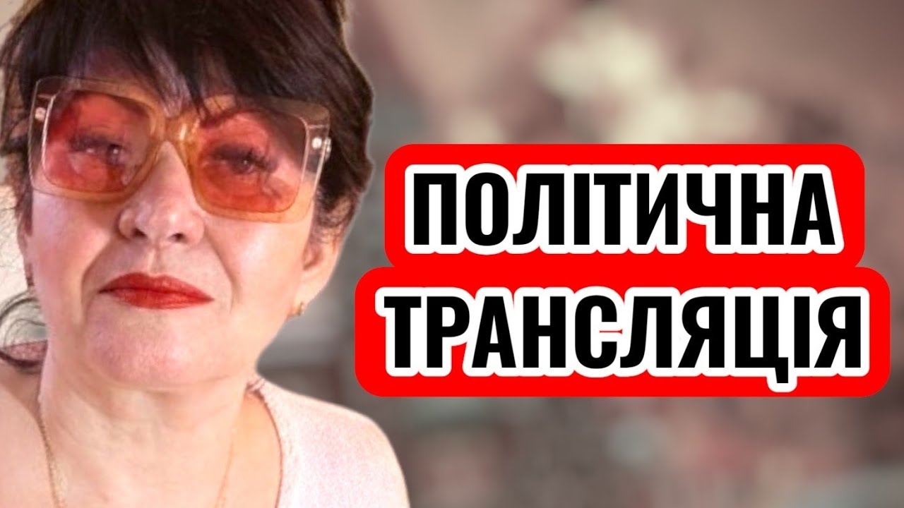 Ваші питання в етері