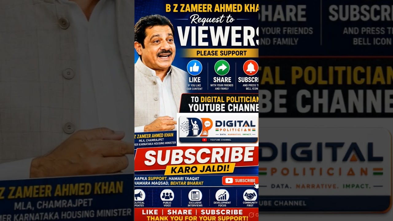 Zameer Ahmed Khan Like Share and Subscribe to Digital Politician #zameerahmedkhan #karnatakapolitics