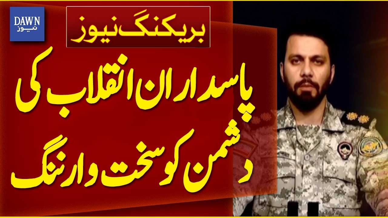 Revolutionary Guards Issue Stern Warning to Enemy | Breaking News | Dawn News