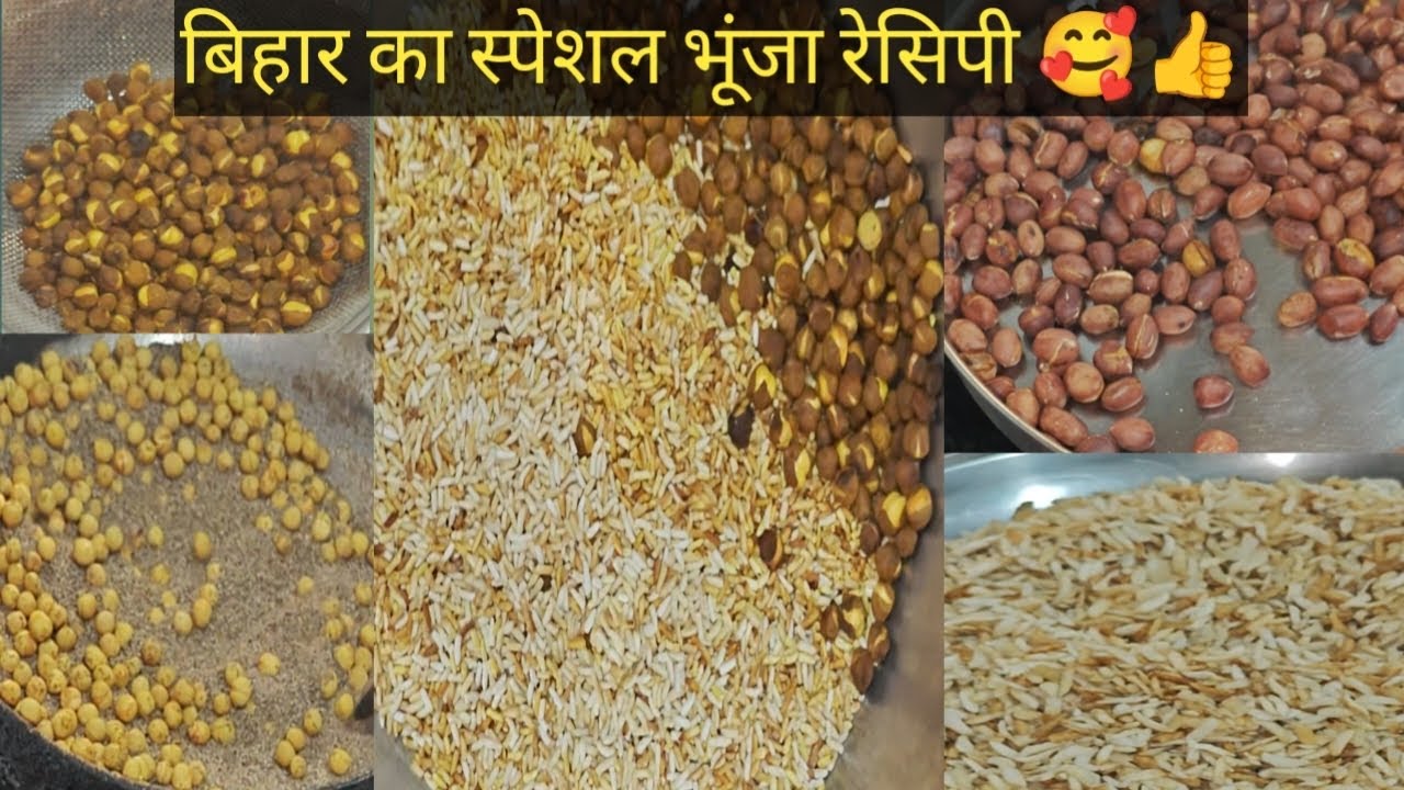 Garma garam Bhuja |Bihari chakhna |बिहारी चखना |Indian Street food |Bihar 🥰🥰