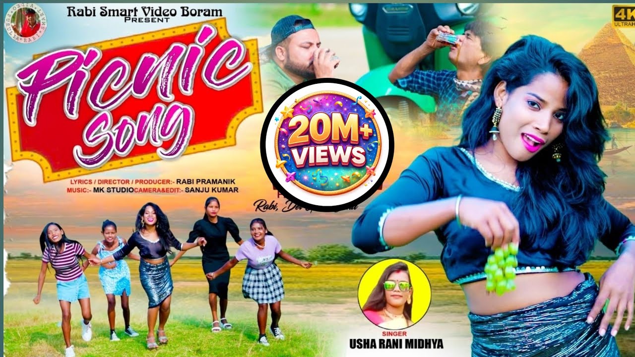 Picnic Song | Gijja Gijang Gija Re | গিজ্জা গিজাং গিজা রে। Usha Rani Midhya | @RabiSmartVideoBoram