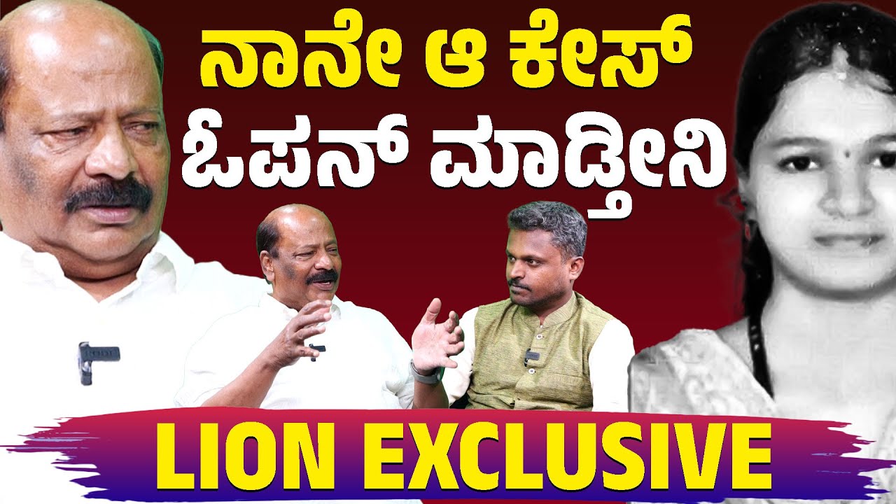 Saujanya Case 🔍 | Senior Advocate Balan Interview 🎙️ | ಆ ಕೇಸ್ ನಾನೇ ಓಪನ್ ಮಾಡ್ತೀನಿ 😢 | Lion TV Kannada