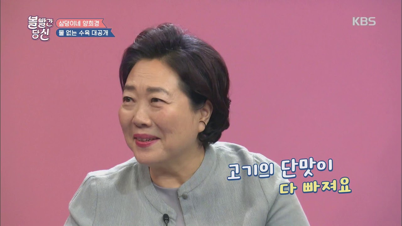 볼 빨간 당신 - 진짜로 물이 없다! 물 없는 수육 대공개! 20181113